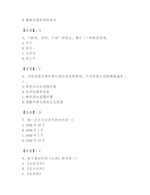 2024年国家电网招聘之文学哲学类题库【a卷】.docx