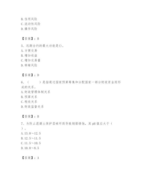 2024年国家电网招聘之经济学类题库附答案（达标题）.docx