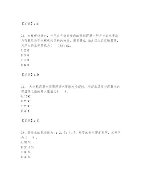 2024年一级建造师之一建港口与航道工程实务题库附完整答案【易错题】.docx