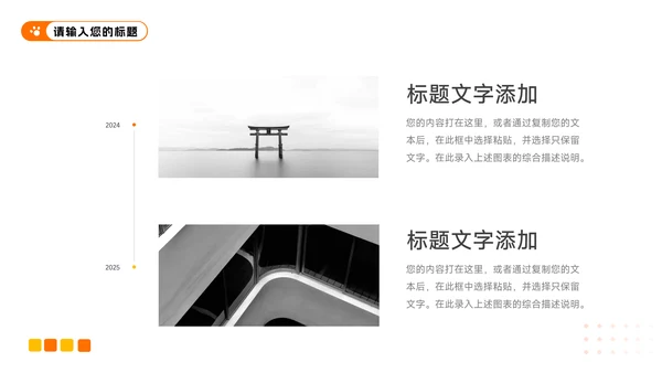 橙黄简洁宠物健康护理PPT模板
