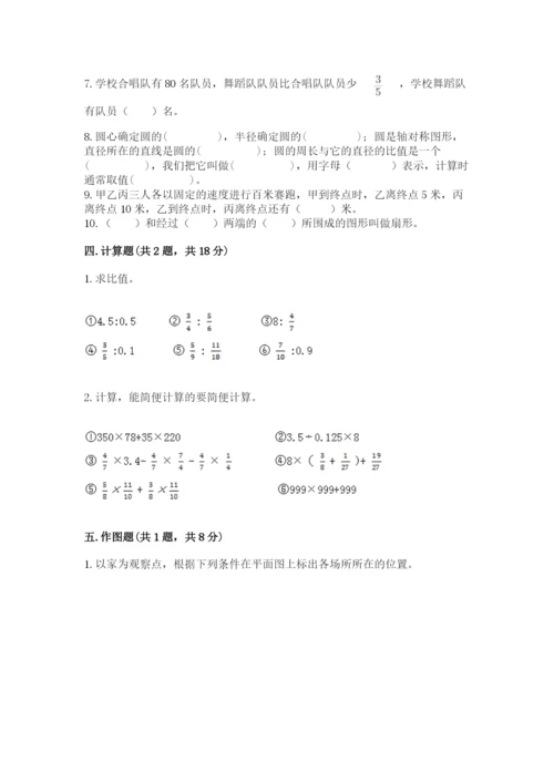 2022年人教版六年级上册数学期末测试卷（必刷）.docx