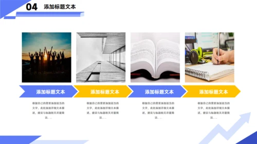绩业汇报销售人员述职报告通用PPT模板