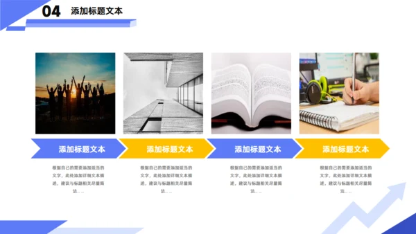 绩业汇报销售人员述职报告通用PPT模板