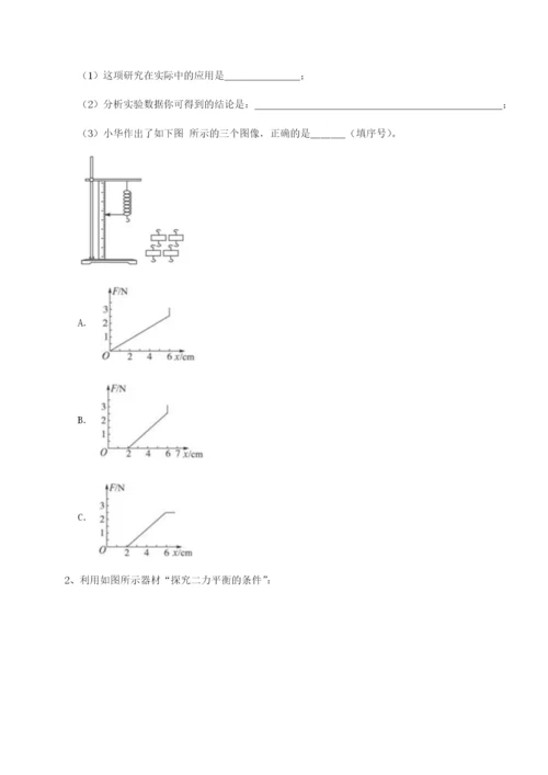 小卷练透四川遂宁市第二中学校物理八年级下册期末考试定向攻克练习题（含答案解析）.docx
