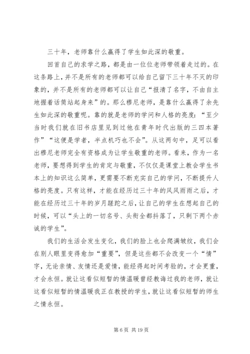 第一篇：《道德的重量》读后感.docx