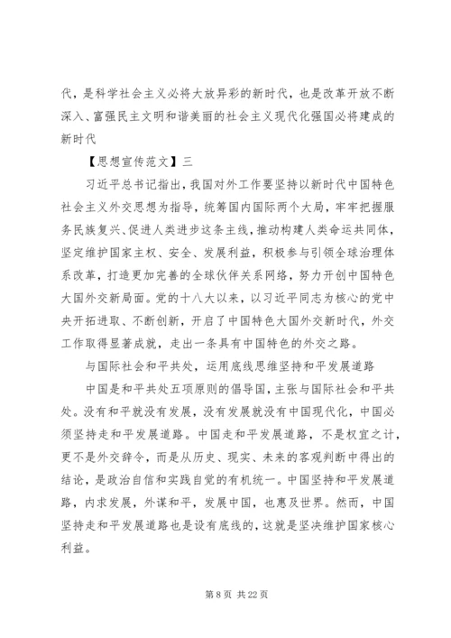 全面深化改革重要思想多篇.docx