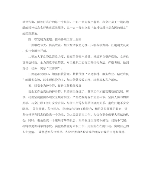 精编之初中班主任个人工作计划范文.docx