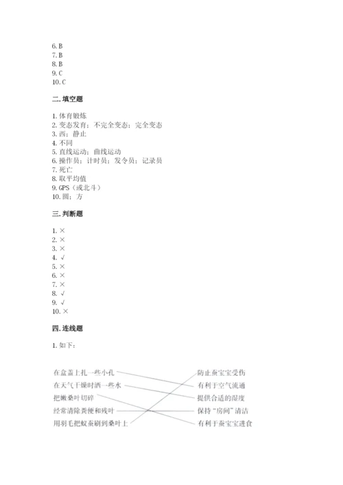 教科版科学三年级下册期末测试卷附答案【培优a卷】.docx