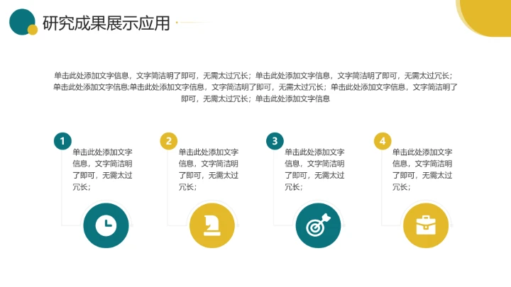 建筑系土木工程专业毕业答辩通用PPT模板
