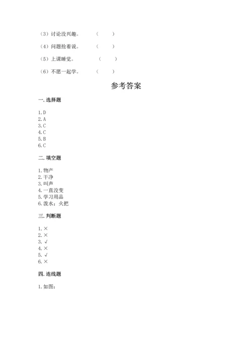 新部编版二年级上册道德与法治期末测试卷及完整答案（考点梳理）.docx