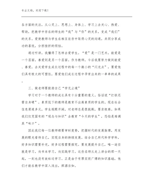 最新美术教师转岗培训心得体会例文28篇合辑.docx