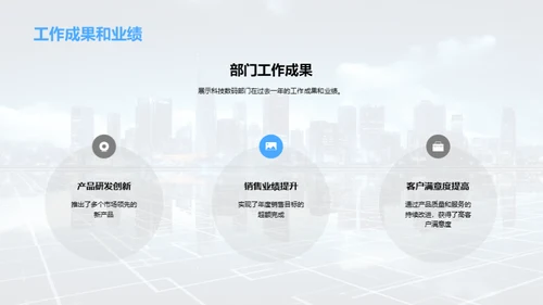 科技引航，创新未来