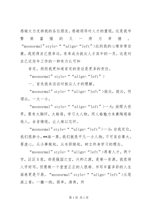 引进人才座谈会发言稿5则范文.docx