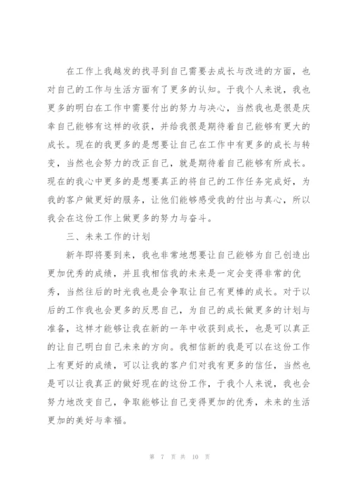 简短的个人年终工作总结300字.docx