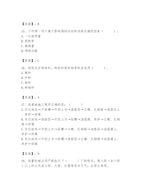 2024年材料员之材料员基础知识题库及完整答案【有一套】.docx