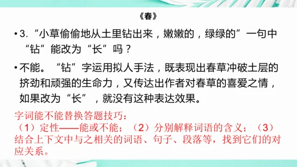 第一单元 复习课件(共75张PPT)