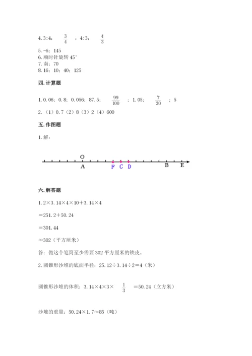 小升初数学期末测试卷精品【巩固】.docx