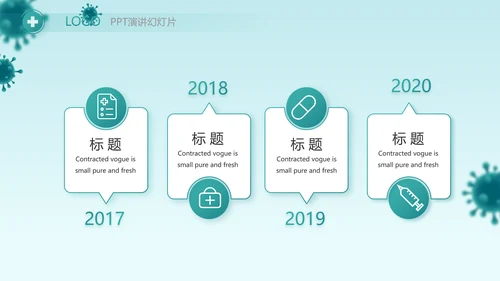 蓝色医疗感染调查报告动态PPT