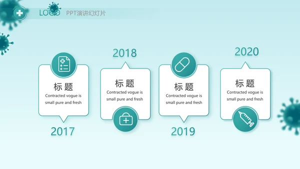蓝色医疗感染调查报告动态PPT