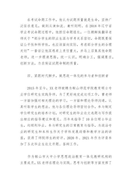 优秀教师个人主要事迹材料2000字(精选10篇).docx