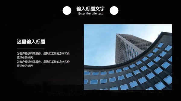 日常工作项目计划总结汇报PPT模板