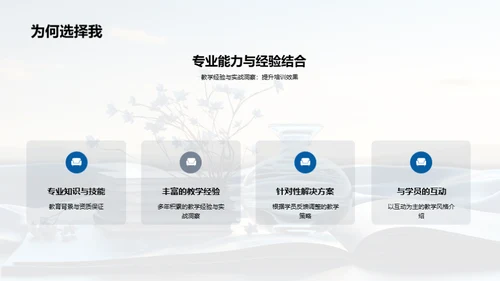 培训力量彰显自我