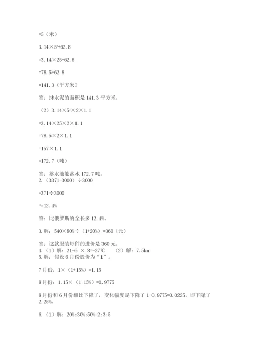苏教版六年级数学下学期期末测试题附答案（名师推荐）.docx