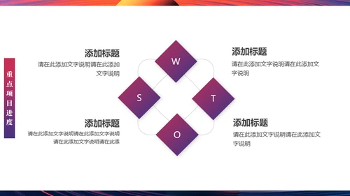 无畏征程赢战未来奔跑者通用PPT模板