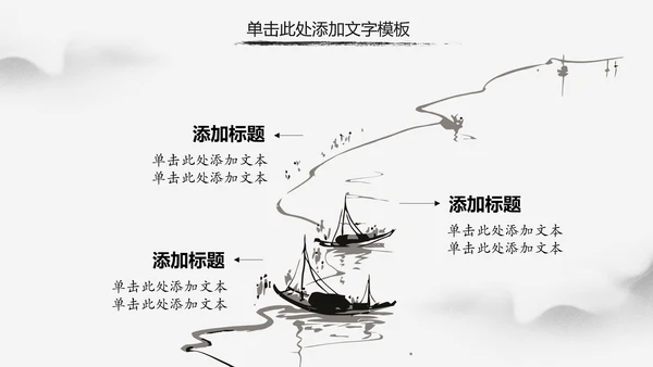 水墨中国风中华武魂武术笑傲江湖PPT模板