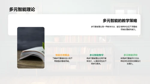 专科教育的教育学解析