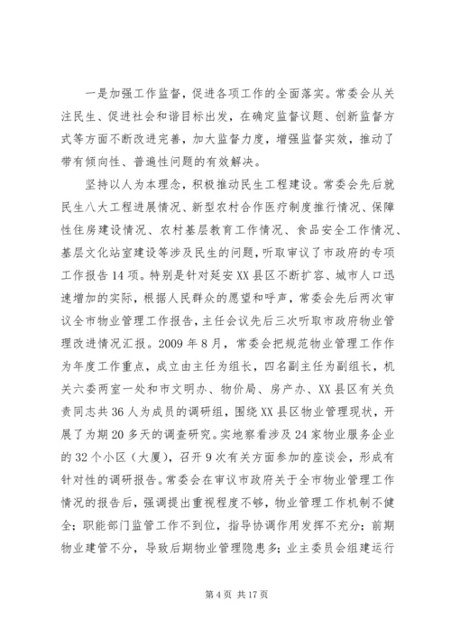 在XX市第十四届人民代表大会第一次会议上工作报告 (2).docx