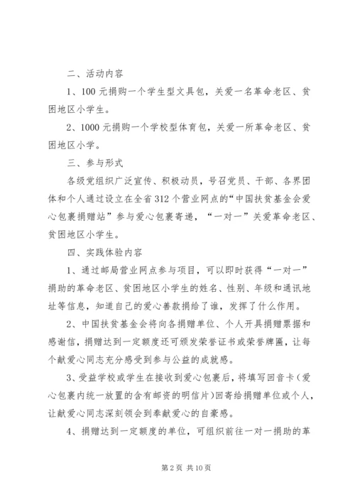 建党95周年活动简报(1).docx