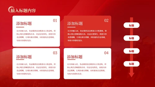 红色党政风深刻认识新时代党内集中教育的重要意义PPT模板