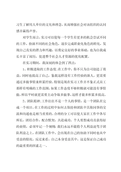 报关与国际货运专业毕业大学生实习报告