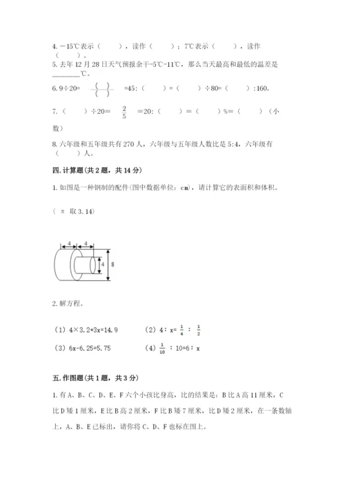 北师大版六年级下册数学期末测试卷精品（基础题）.docx