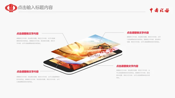 国家税务局国税局PPT模板工作总结汇报