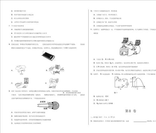 2018 2019学年九年级物理上学期期末复习检测试卷2