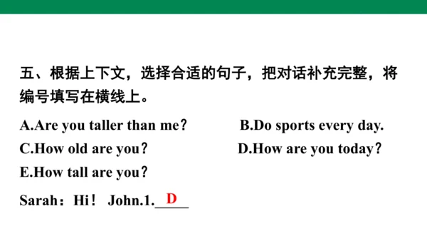 Unit 1　How tall are you？专项练习课件(共64张PPT)