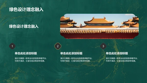 三星堆文化遗址PPT模板