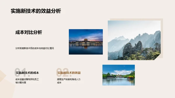 引领厨艺革新