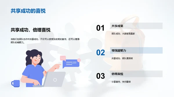 三年级成长之路