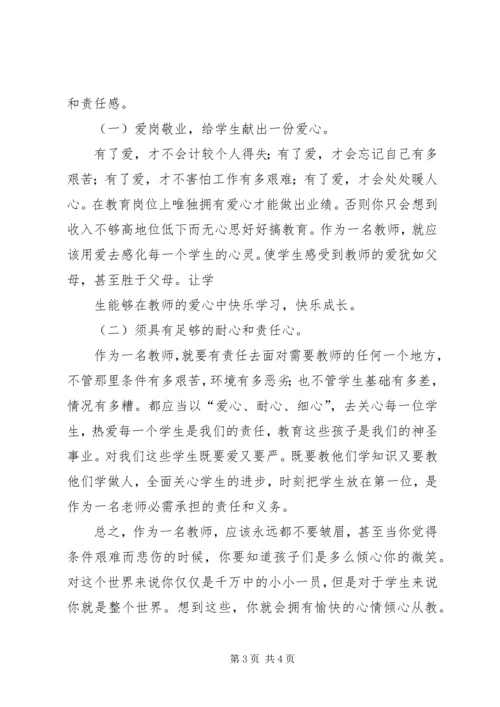 学习农加贵心得体会 (8).docx