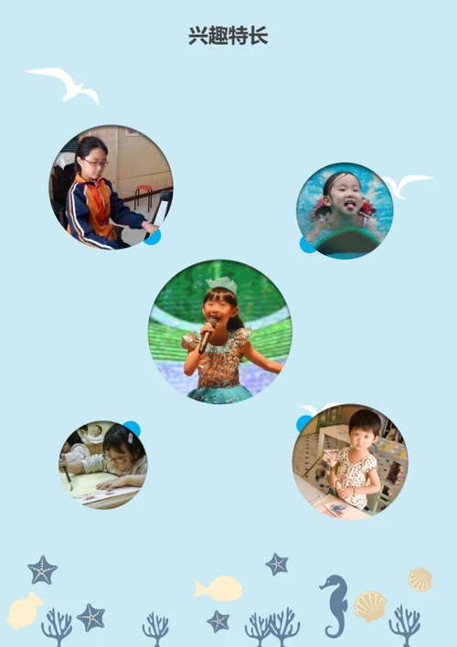 幼升小英语小明星简历模板