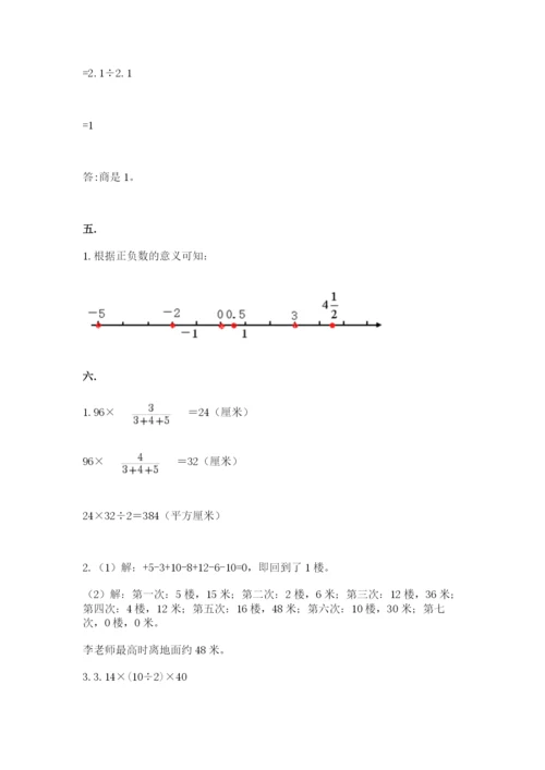 浙江省宁波市小升初数学试卷附完整答案（典优）.docx