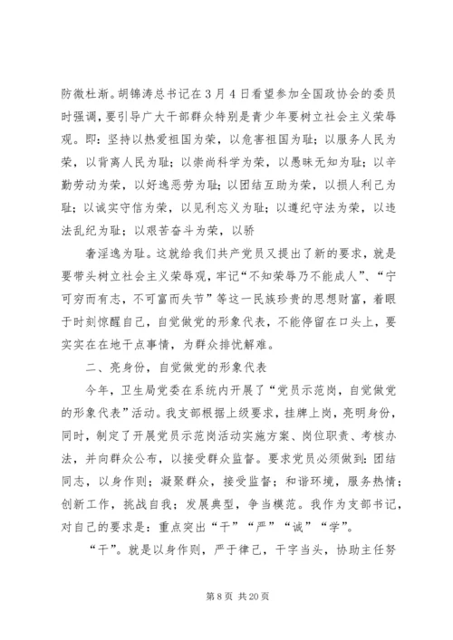 第一篇：自觉做党的形象代表—学习新党章心得体会自觉做党的形象代表—学习新党章心得体会.docx
