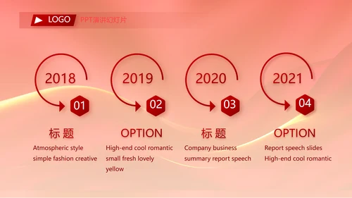 红色喜庆公司10周年庆ppt模板活动策划方案