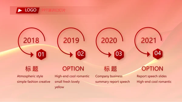 红色喜庆公司10周年庆ppt模板活动策划方案