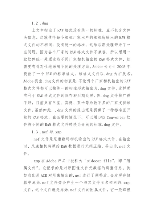 论文开题报告字体格式.docx