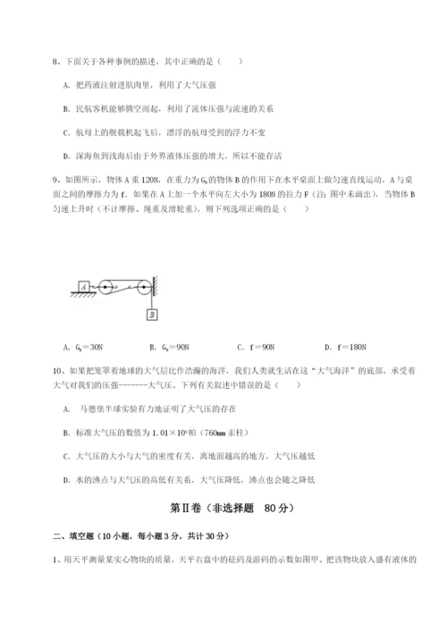 滚动提升练习河南郑州桐柏一中物理八年级下册期末考试专题练习练习题（含答案详解）.docx