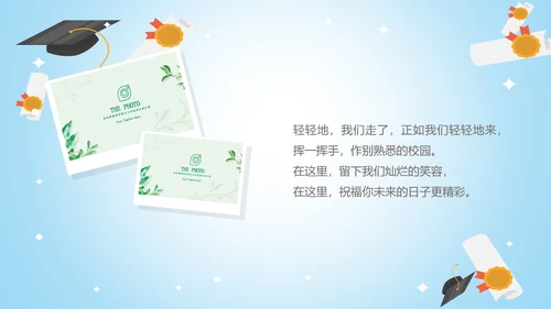 致青春毕业季毕业典礼毕业纪念册ppt模板